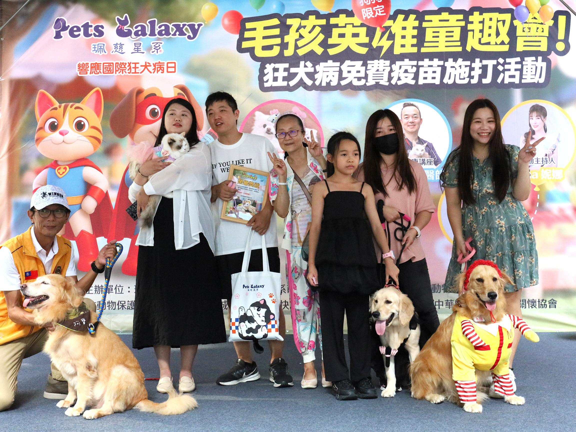 毛孩英雄童趣會狂犬病疫苗活動