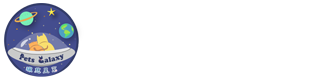 珮慈星系萌寵學院